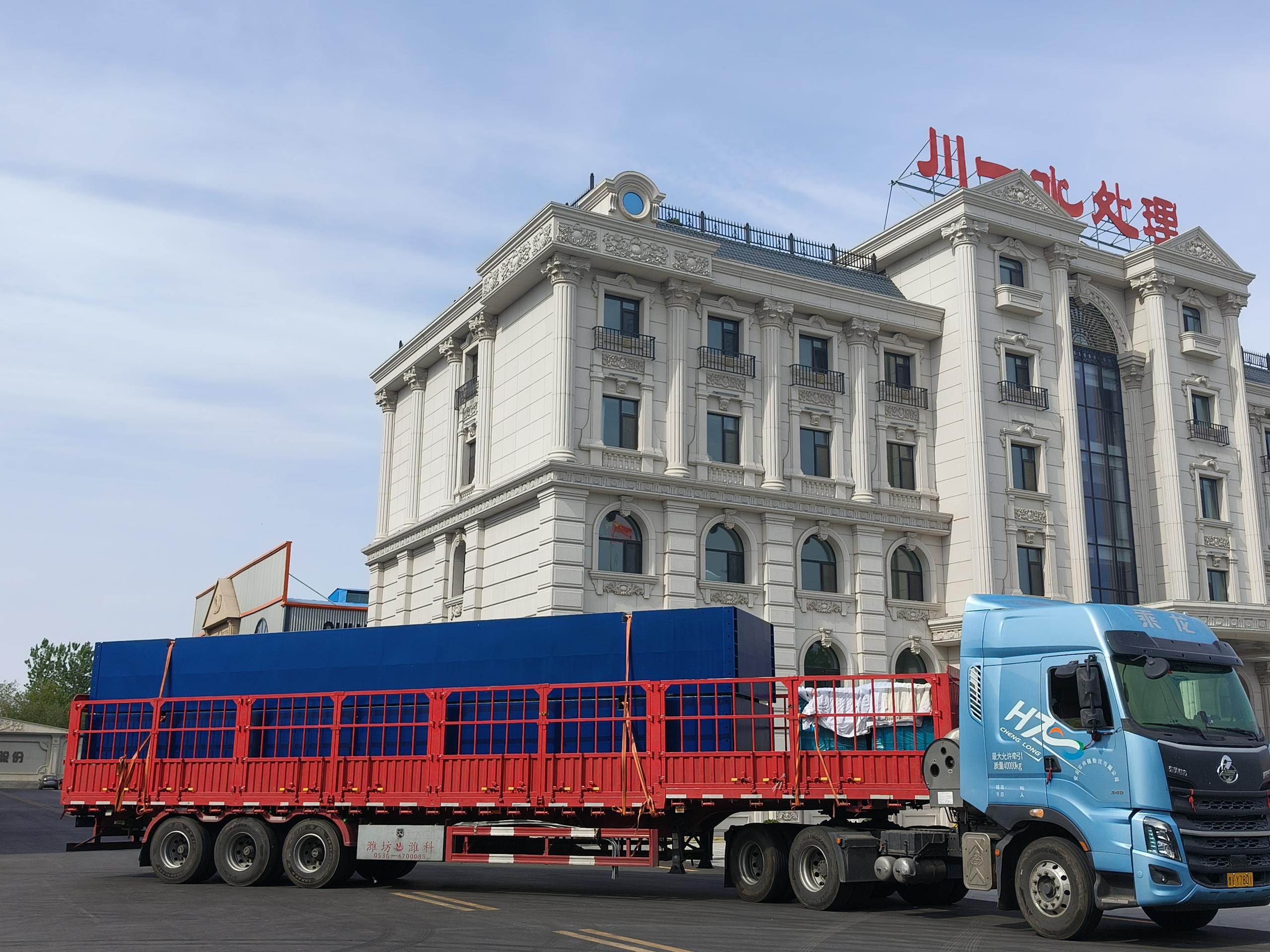 【川一股份】一體化污水處理設備裝車發(fā)貨